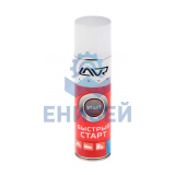 Быстрый старт  LAVR (335 мл) (аэроз)