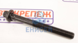 *Болт М12х115х1,25 ГБЦ ВАЗ 21213-2123 под звездочку 21213-1003271-018 (Оригинал) *Болт М12х115х1,25 ГБЦ ВАЗ 21213-2123 под звездочку 21213-1003271-018 (Оригинал)